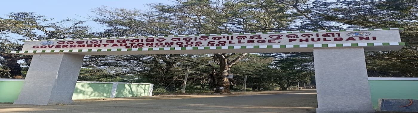 Government Medical College, Phulbani (Tilakpada)