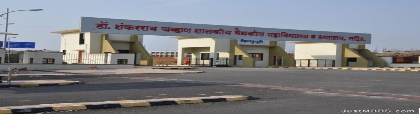 Dr. Shankarrao Chavan Government Medical College, Nanded