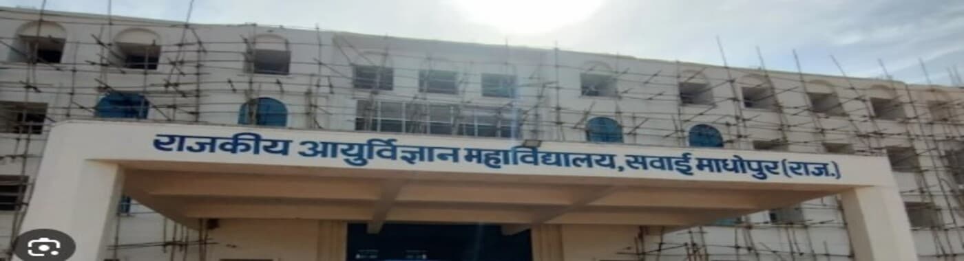 Government Medical College, Sawai Madhopur