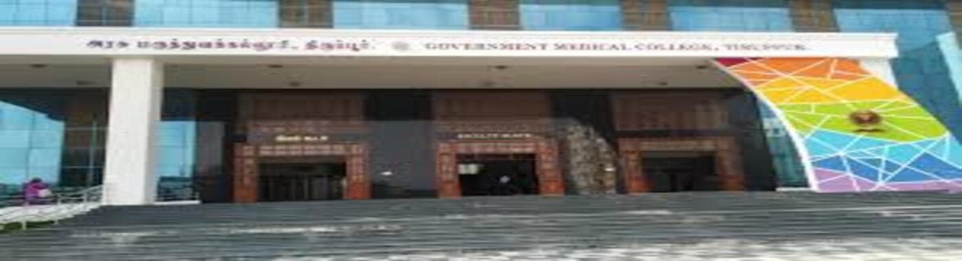 Government Medical College, Tiruppur