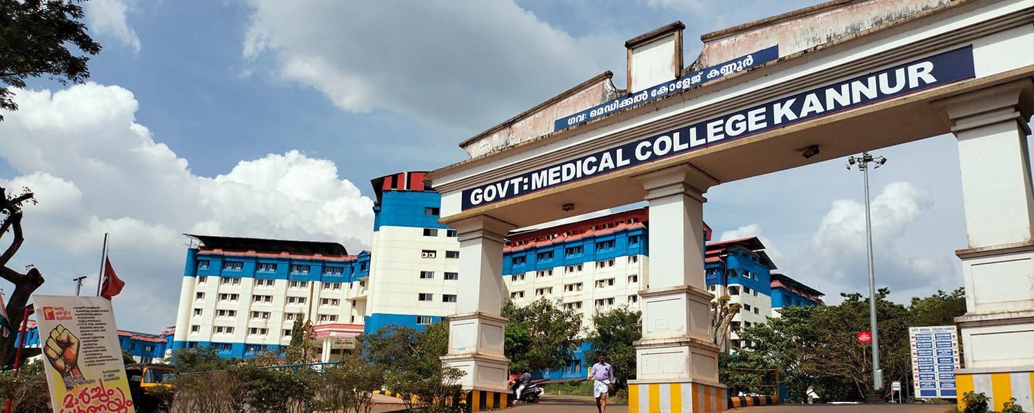 Government Medical College, Pariyaram