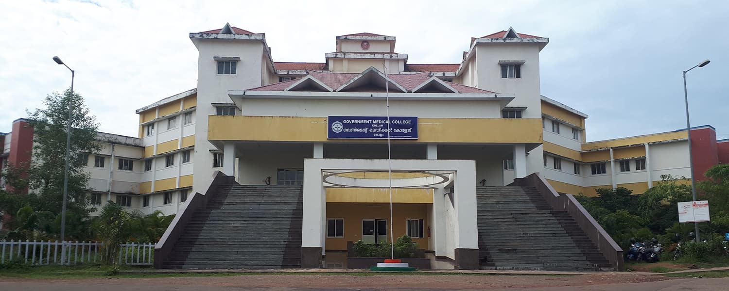 Government Medical College, Parippally Kollam