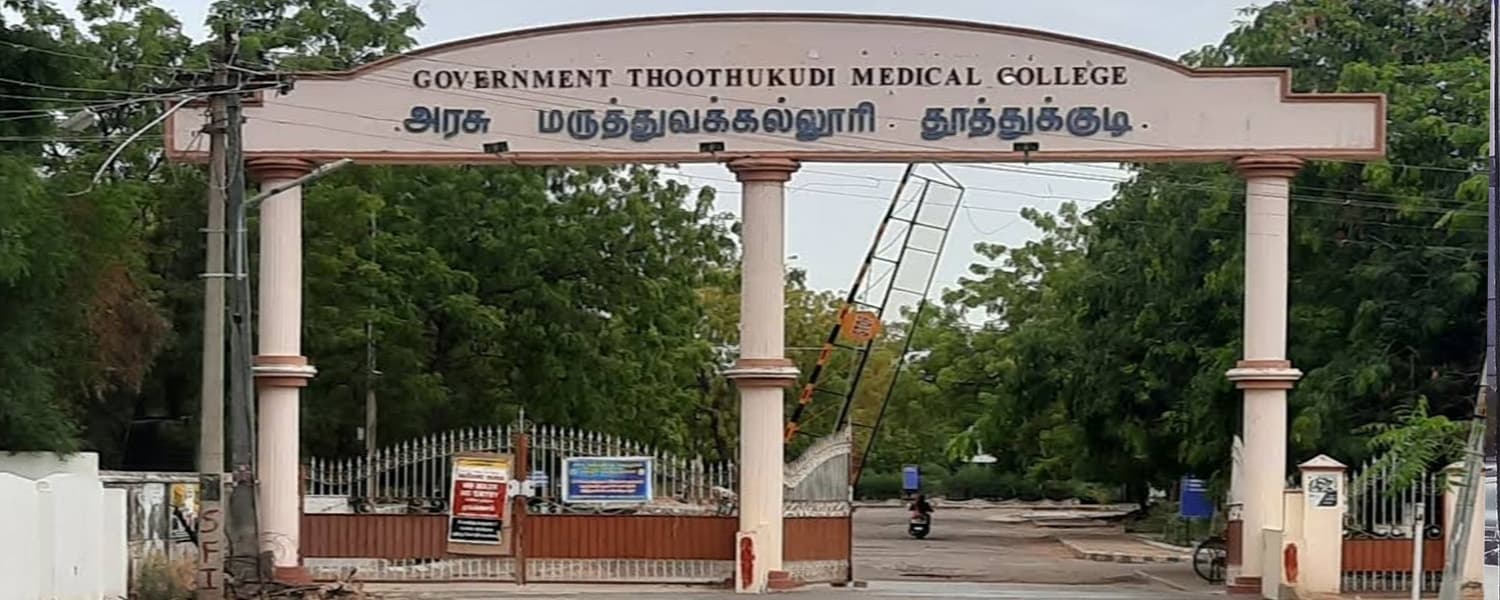 Thoothukudi Medical College, Thoothukudi