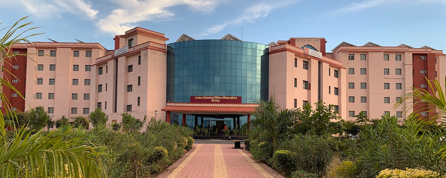 Government Medical College, Bhilwara
