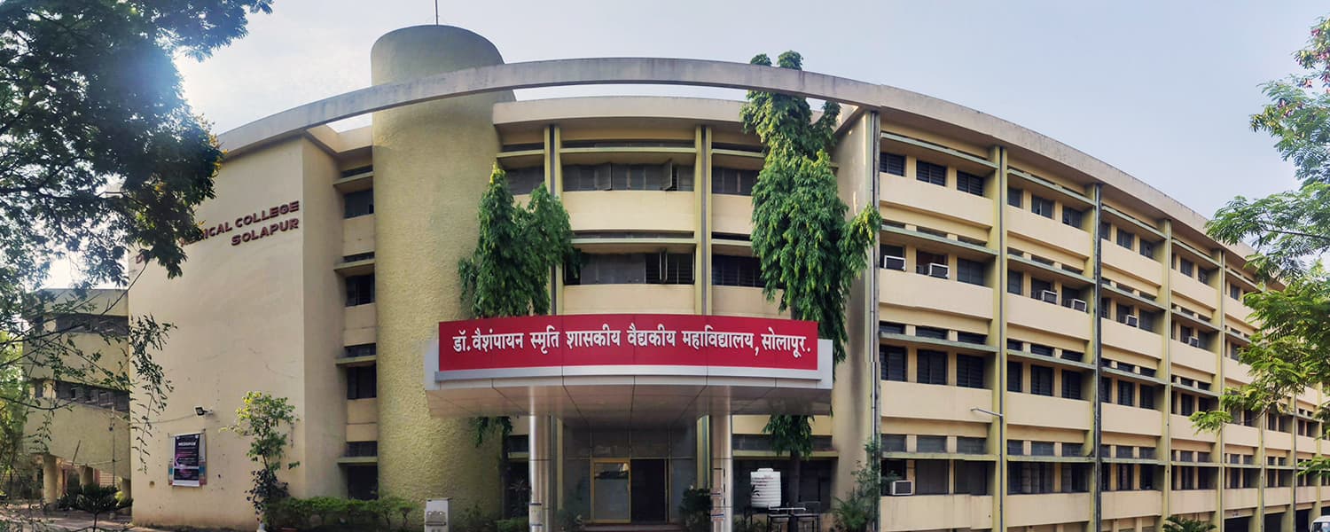 Dr Vaishampayan Memorial Medical College, Solapur