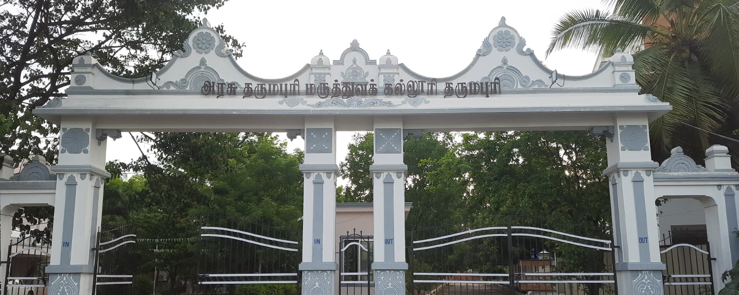 Government Dharmapuri Medical College, Dharmapuri