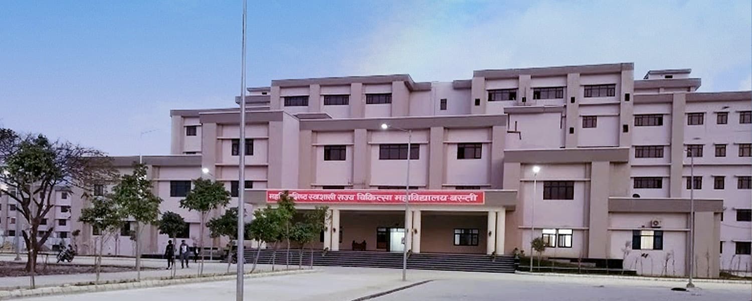 Government Medical College, Rampur Basti