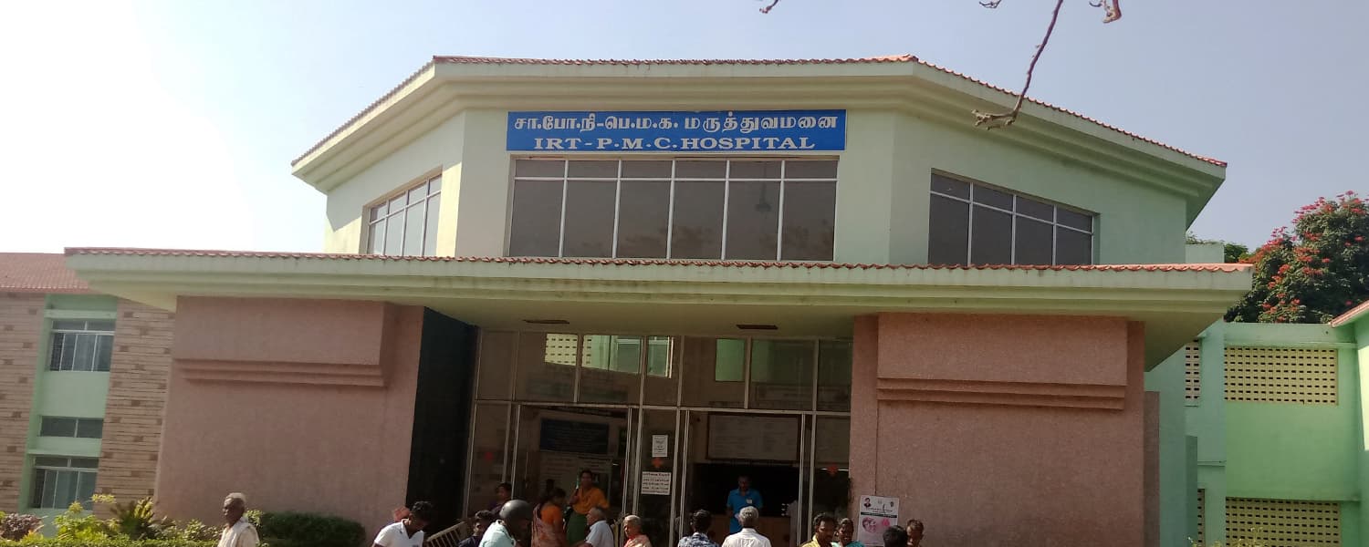Government Erode Medical College & Hospital, Perundurai
