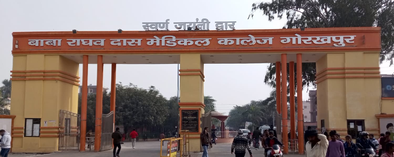 BRD Medical College, Gorakhpur