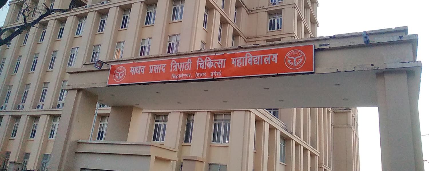 Autonomous State Medical College, Siddharthnagar