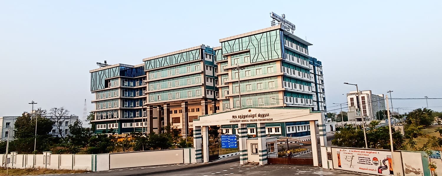 Government Medical College, Virudhunagar