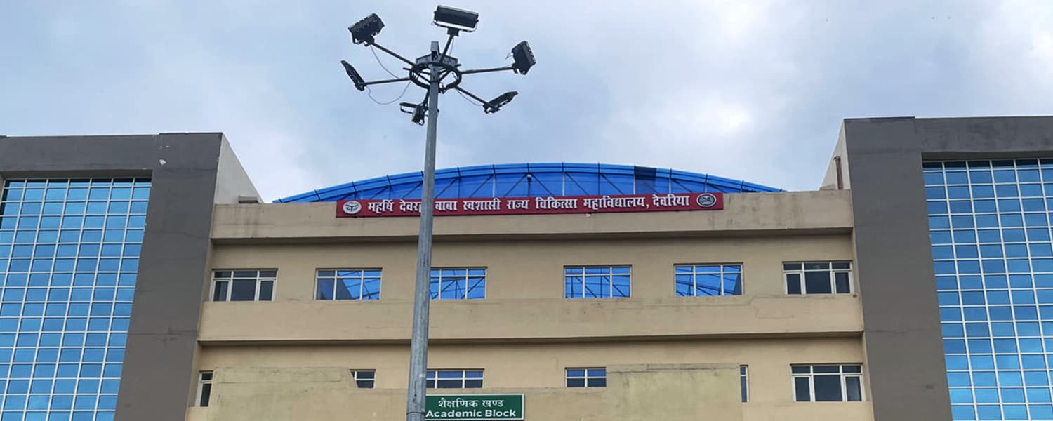 Maharshi Devraha Baba Autonomous State Medical College, Deoria