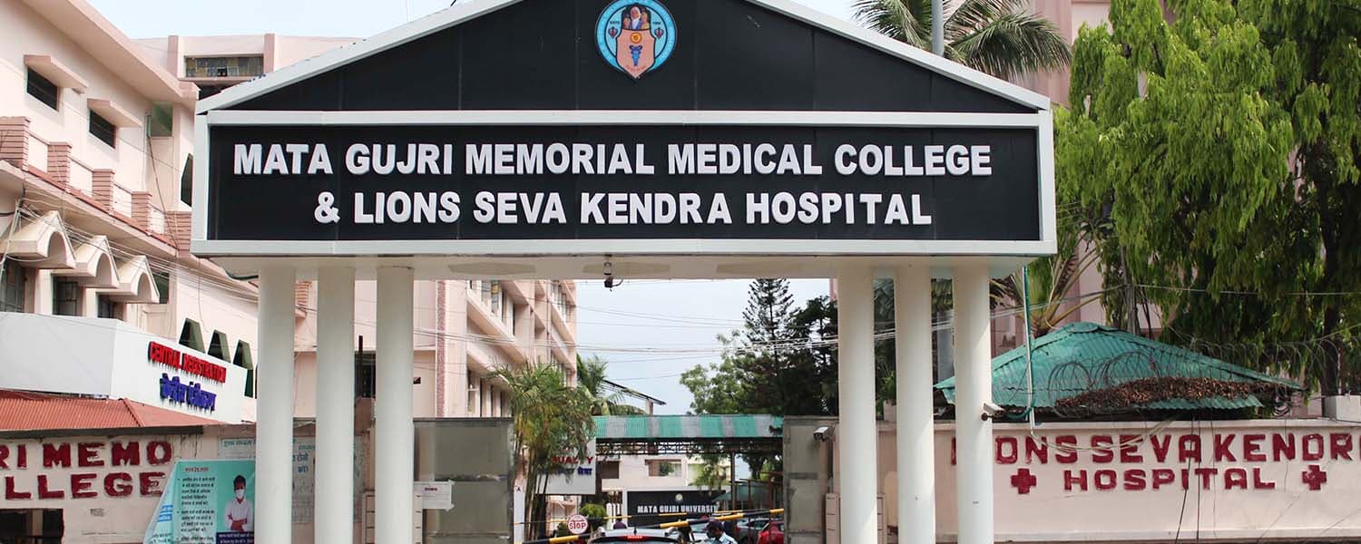 Mata Gujri Memorial Medical College, Kishanganj