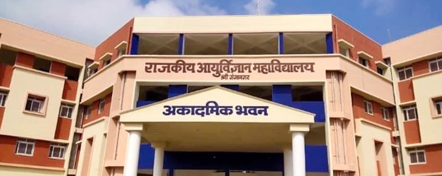 Government Medical College, Sri Ganganagar