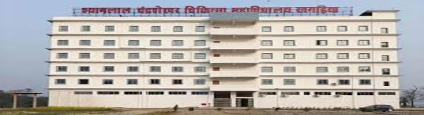 Shyamlal Chandrashekhar Medical College, Khagaria campus